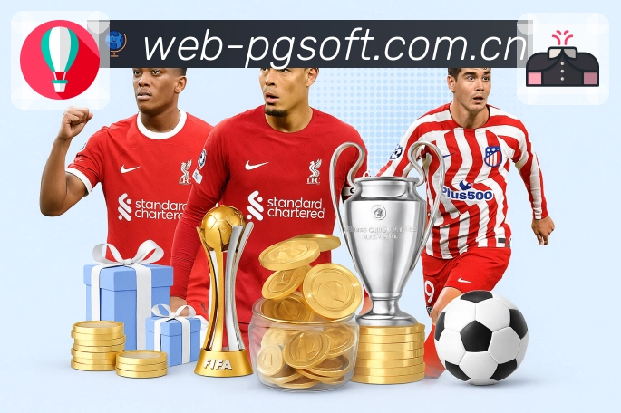 PG游戏APP 封面图